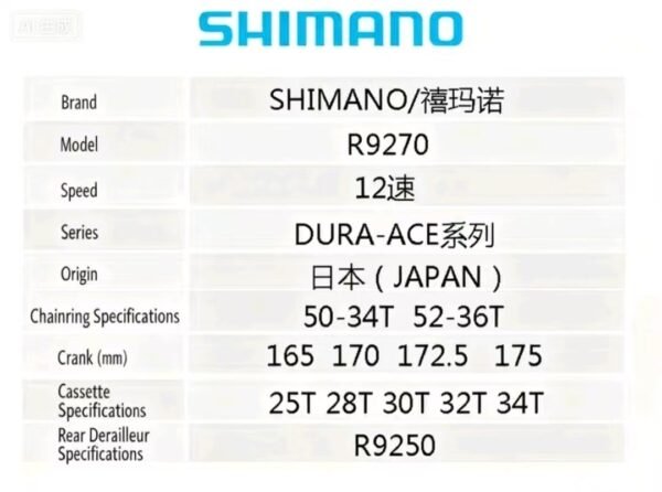 SHIMANO UT large kit R9270 electric change kit road bike 12-speed electronic shift oil disc large kit